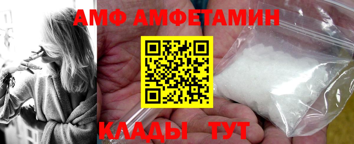 АМФЕТАМИН 97% Грязи