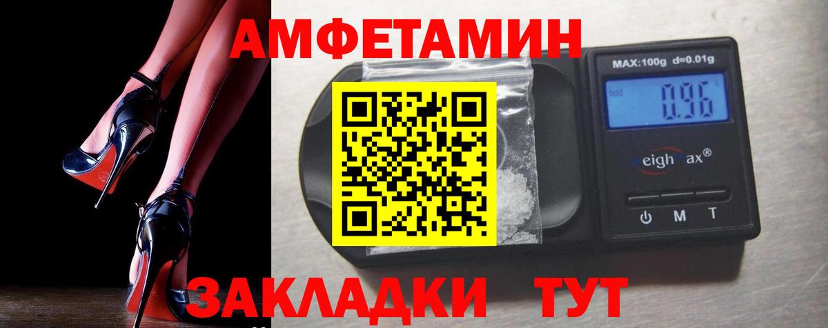 Amphetamine  АМФ Розовый  Вход с VPN  АМФЕТАМИН  Грязи 