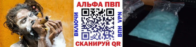 Альфа ПВП VHQ Грязи