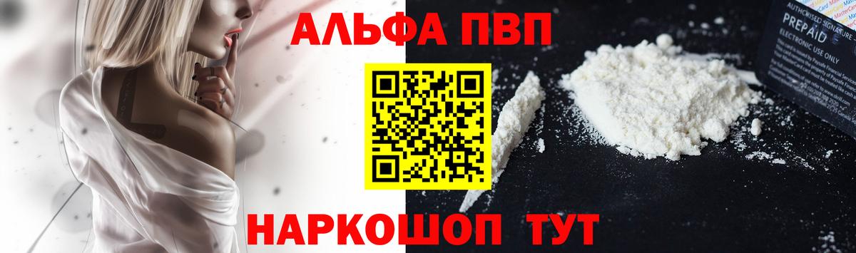 Alpha-PVP Соль  Alfa_PVP кристаллы  Грязи  Alpha-PVP  Alpha PVP Crystall  Вход с VPN 