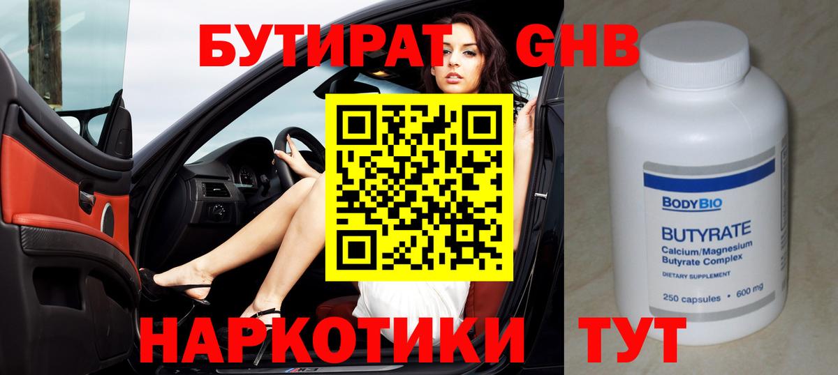 ГАШИШ  Каннабис  Мефедрон   Грязи  Вход с VPN  Cocaine 