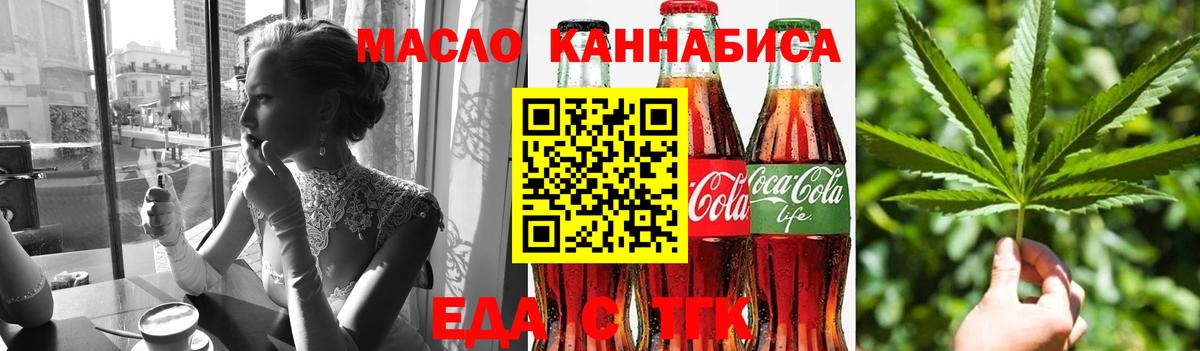 Грязи  Canna-Cookies конопля  Вход с VPN 
