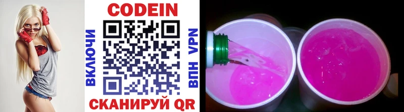 Кодеин напиток Lean (лин)  что такое   Грязи 