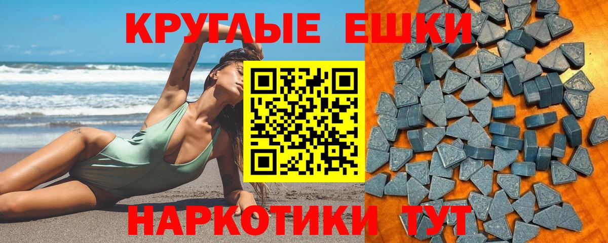 блэк спрут ССЫЛКА  Вход с VPN  Ecstasy 280мг  Грязи  Ecstasy ешки 