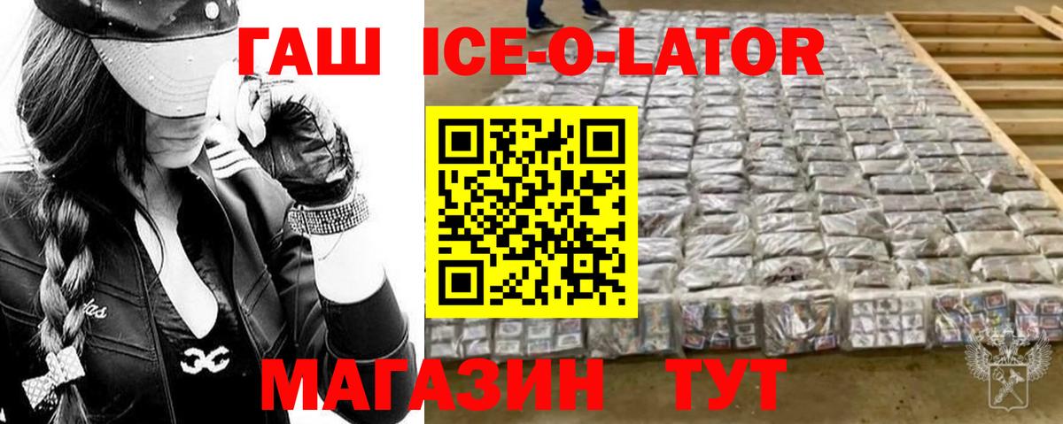 ГАШ AMNESIA HAZE  где найти   Грязи  Вход с VPN  ГАШ ice o lator 