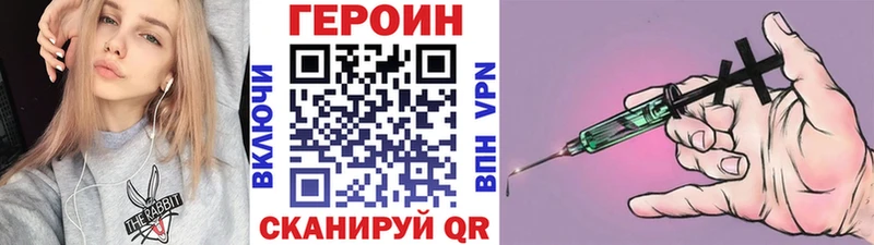 Героин VHQ  где купить наркоту  Грязи 