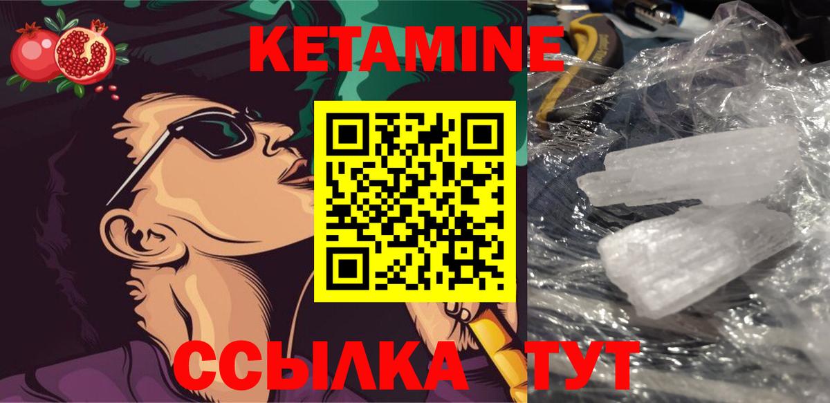 Кетамин VHQ  Вход с VPN  Грязи 