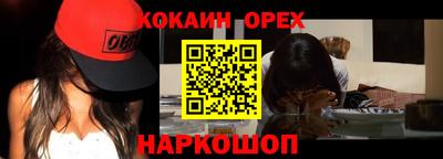кокаин премиум Баксан