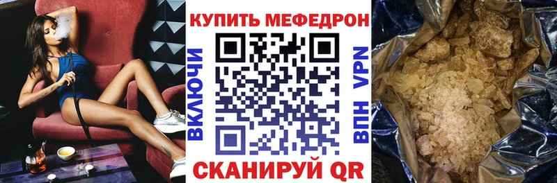 Мефедрон мяу мяу hydra онион Грязи