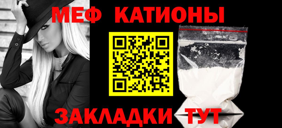 МЯУ-МЯУ мука  Вход с VPN  Грязи  KRAKEN маркетплейс  МЯУ-МЯУ mephedrone  Меф 