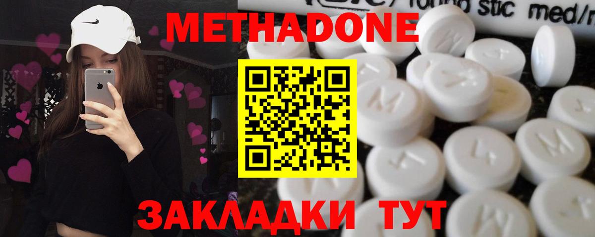 МЕТАДОН белоснежный  Вход с VPN  Грязи  OMG   Метадон VHQ 