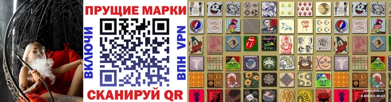 Марки 25I-NBOMe 1500мкг Грязи